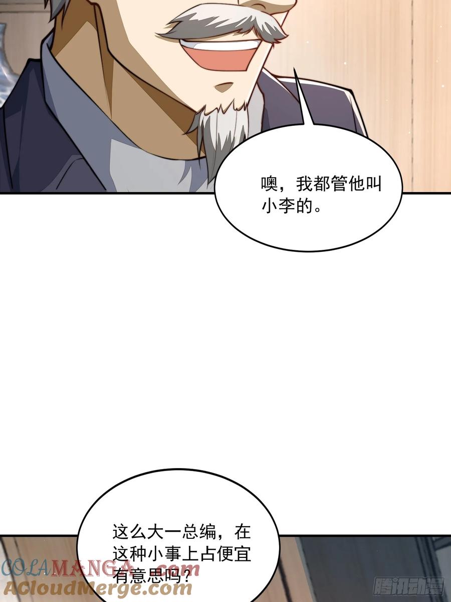第一序列 第337话 336 时代变了 第61页