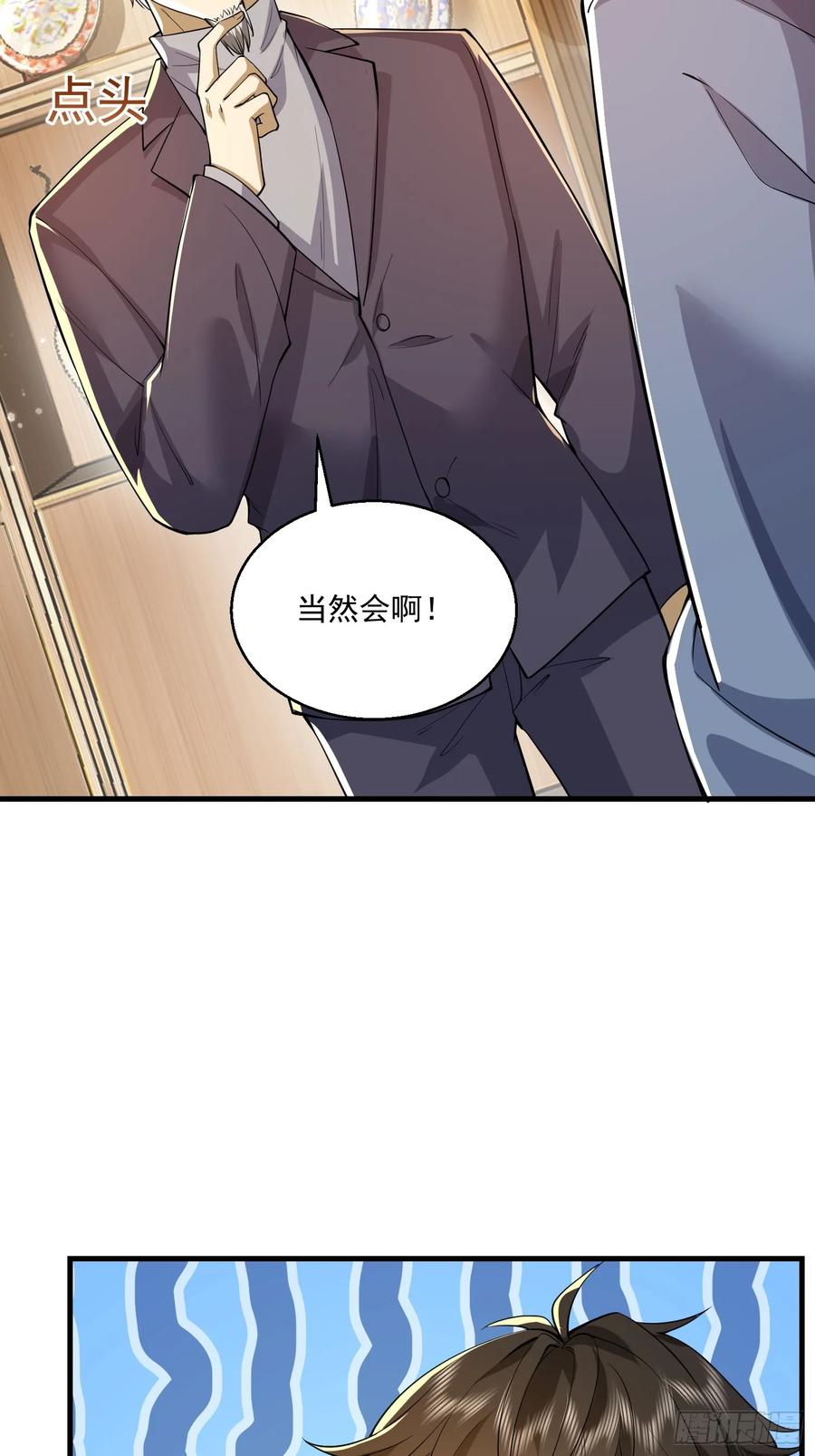 第一序列 第337话 336 时代变了 第54页