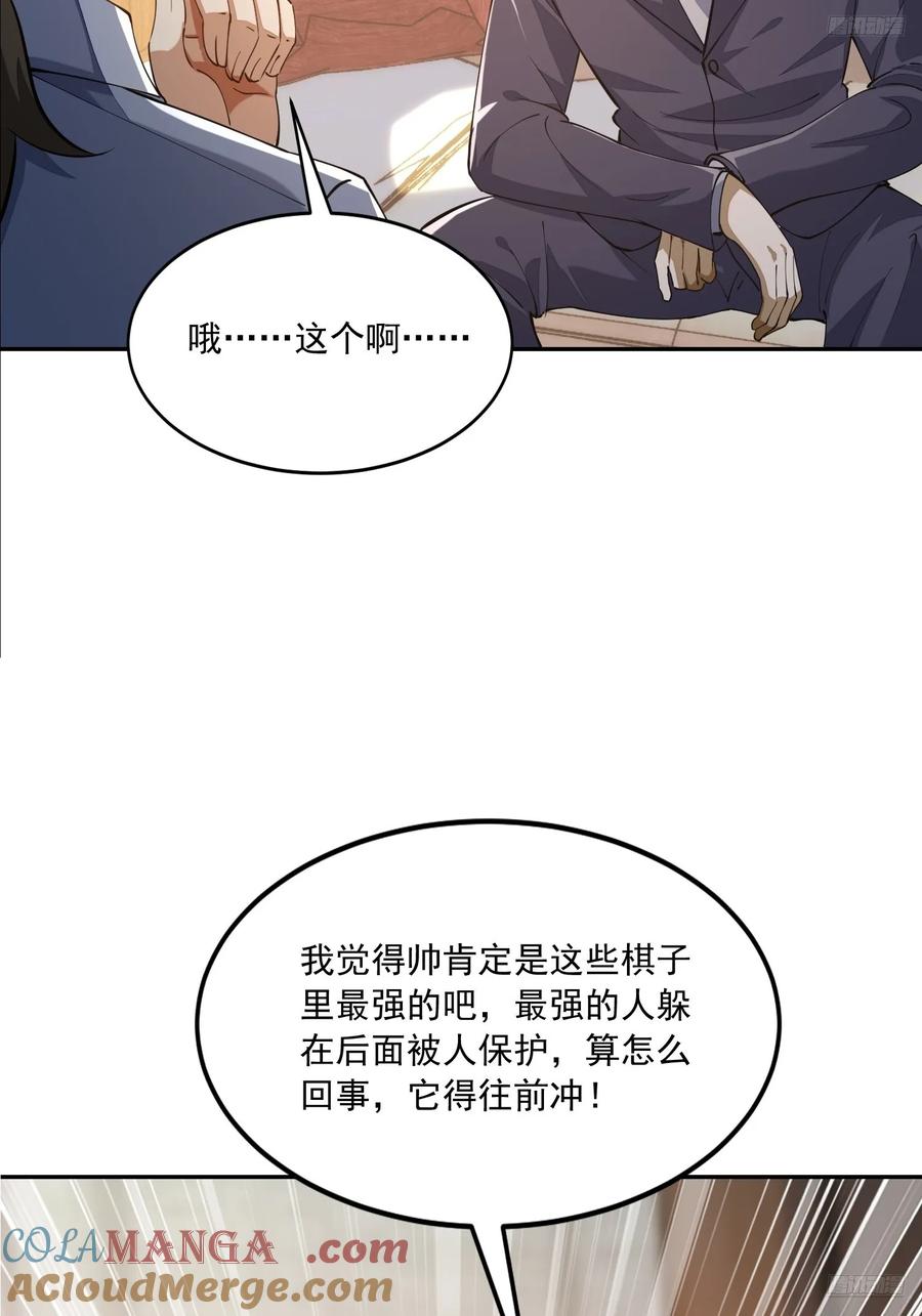 第一序列 第337话 336 时代变了 第10页