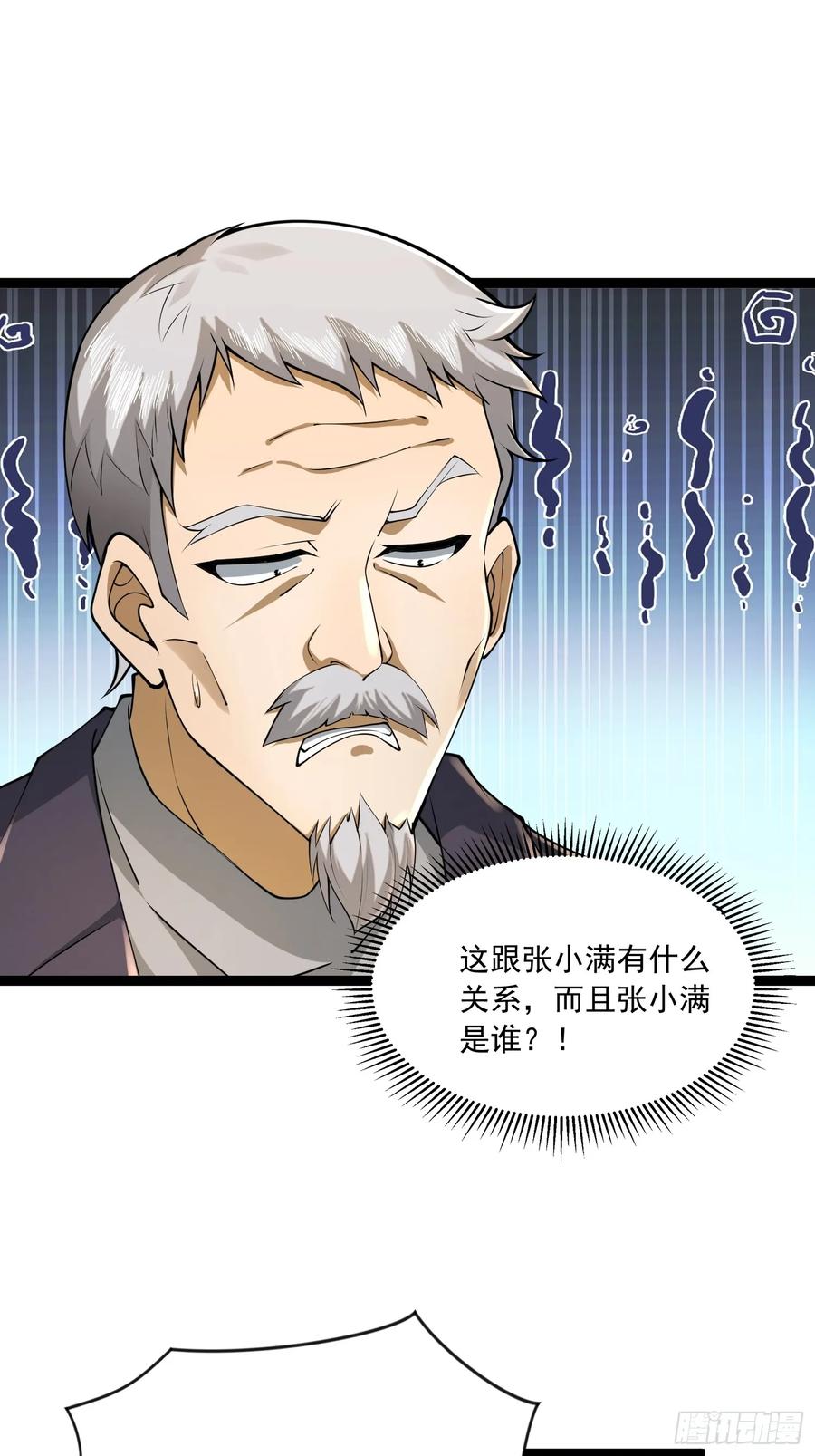 第一序列 第337话 336 时代变了 第27页