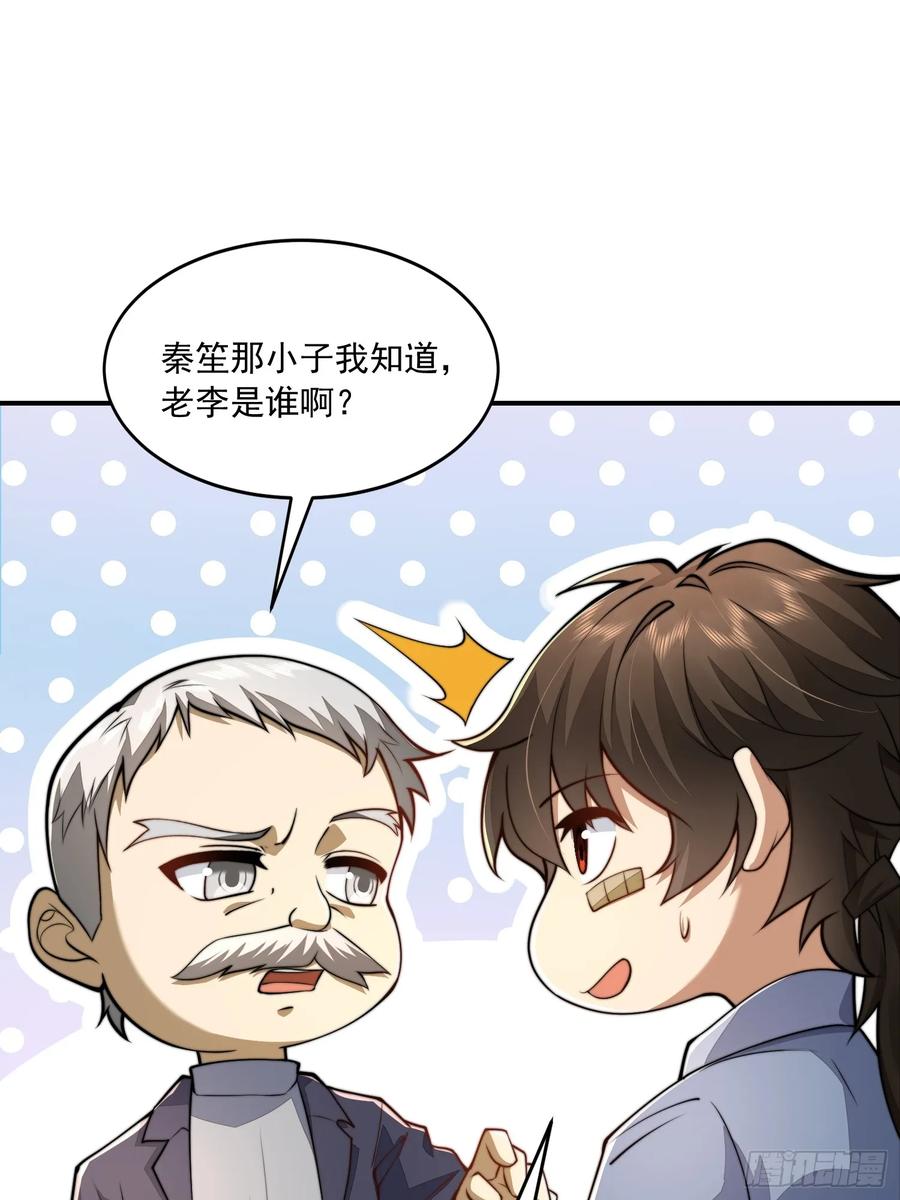 第一序列 第337话 336 时代变了 第59页