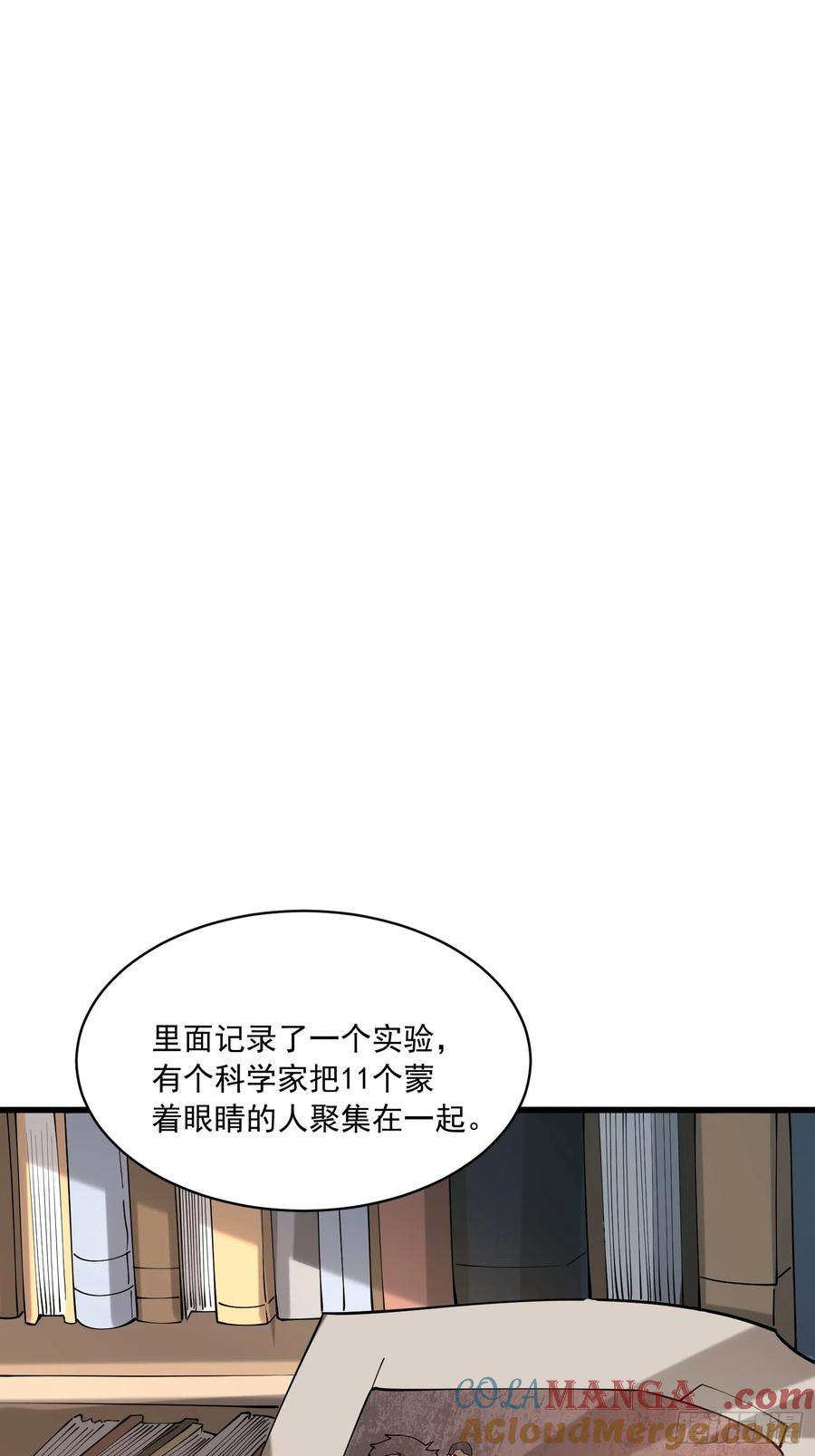 第一序列 第337话 336 时代变了 第46页
