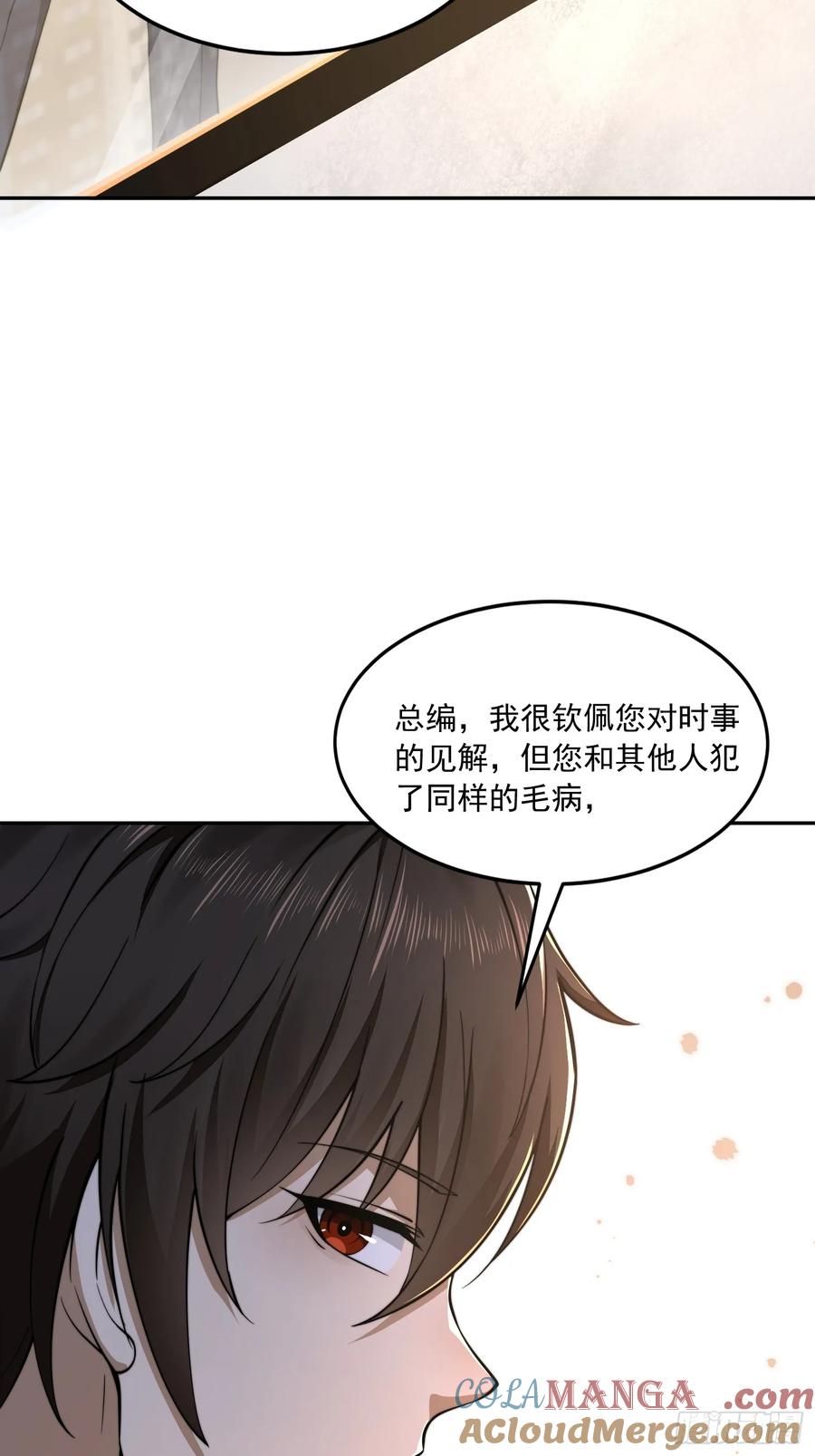 第一序列 第337话 336 时代变了 第40页