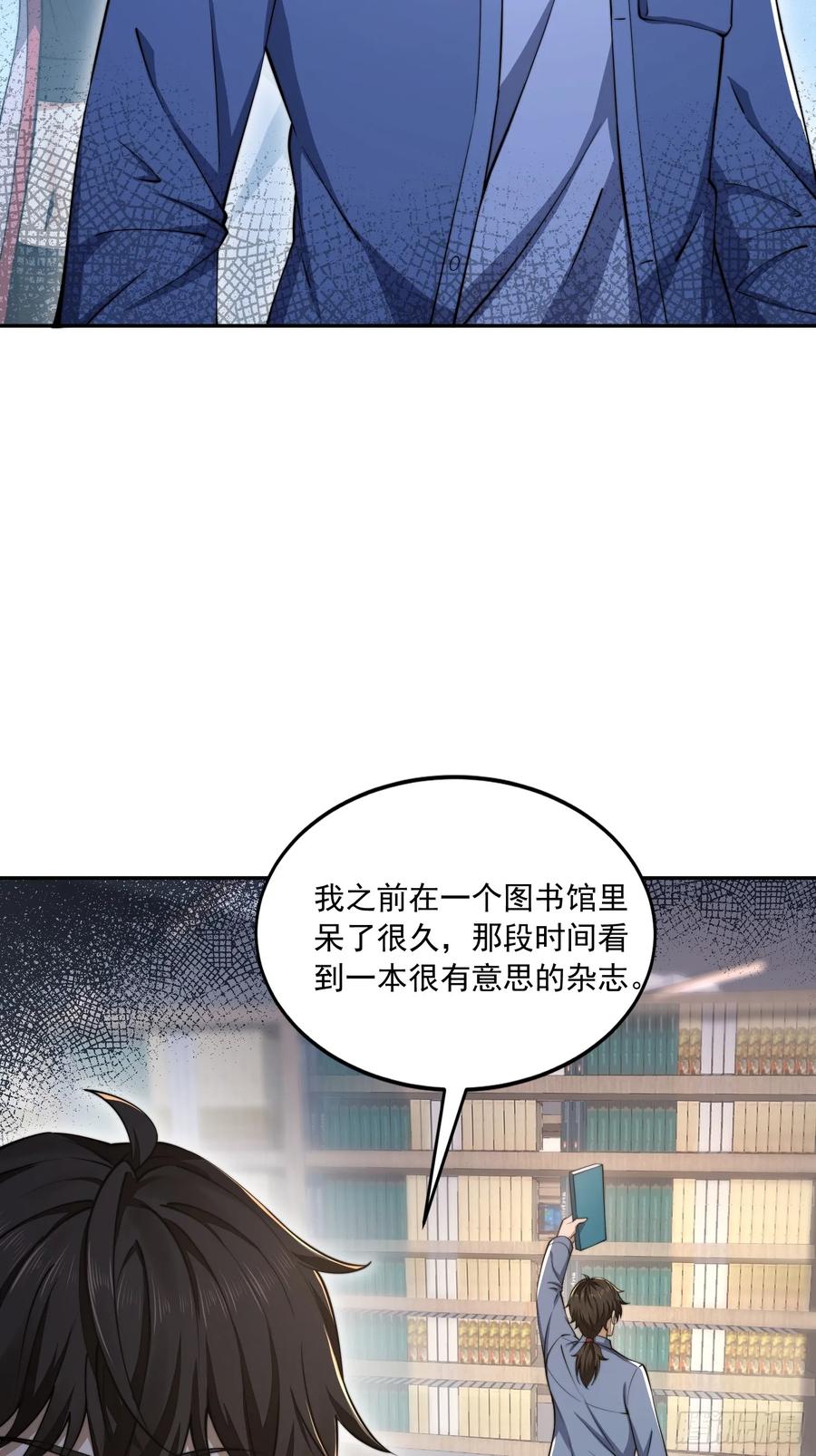 第一序列 第337话 336 时代变了 第44页
