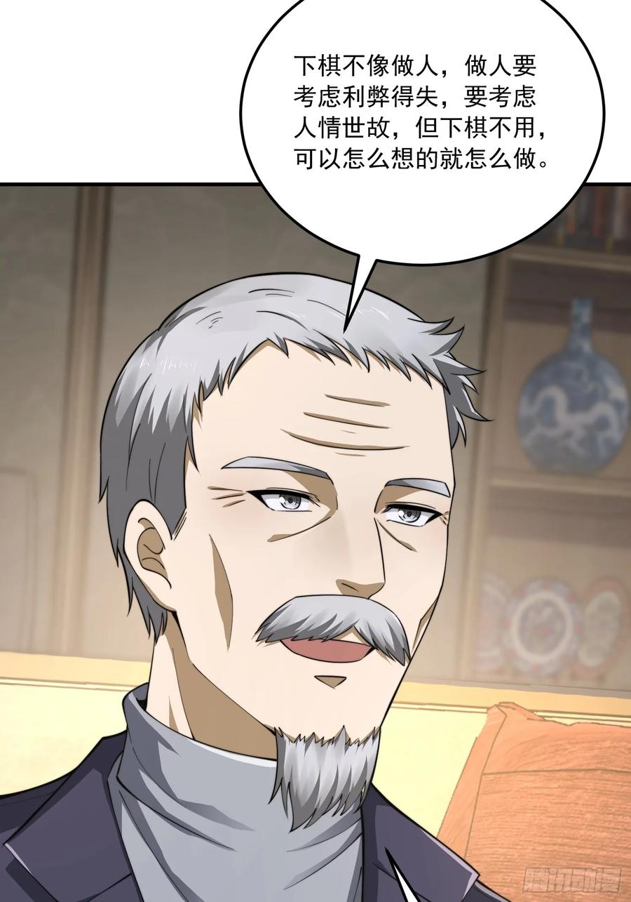 第一序列 第337话 336 时代变了 第14页