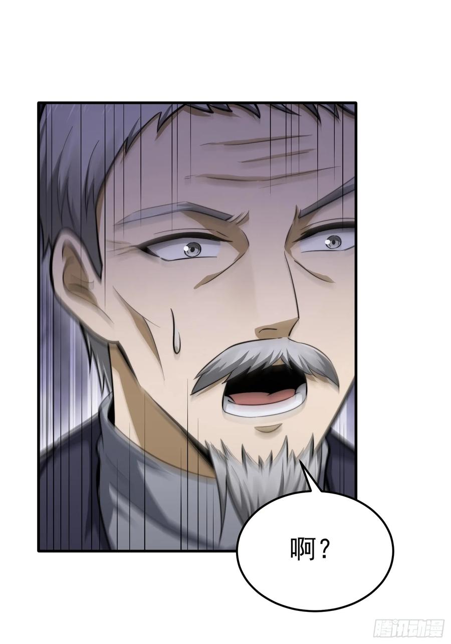 第一序列 第337话 336 时代变了 第18页