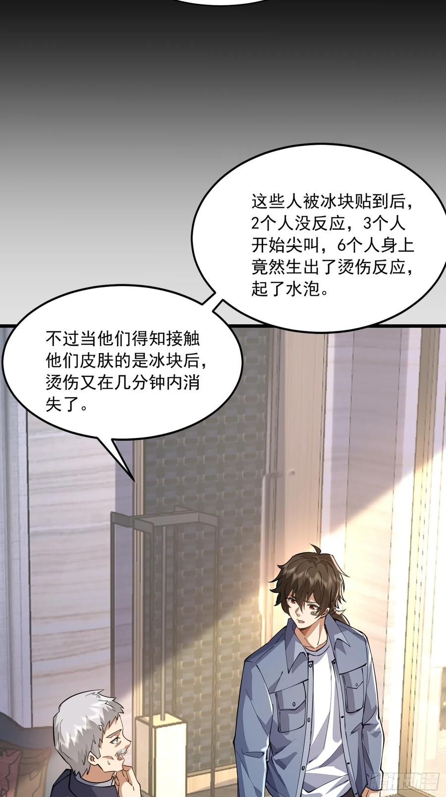 第一序列 第337话 336 时代变了 第50页