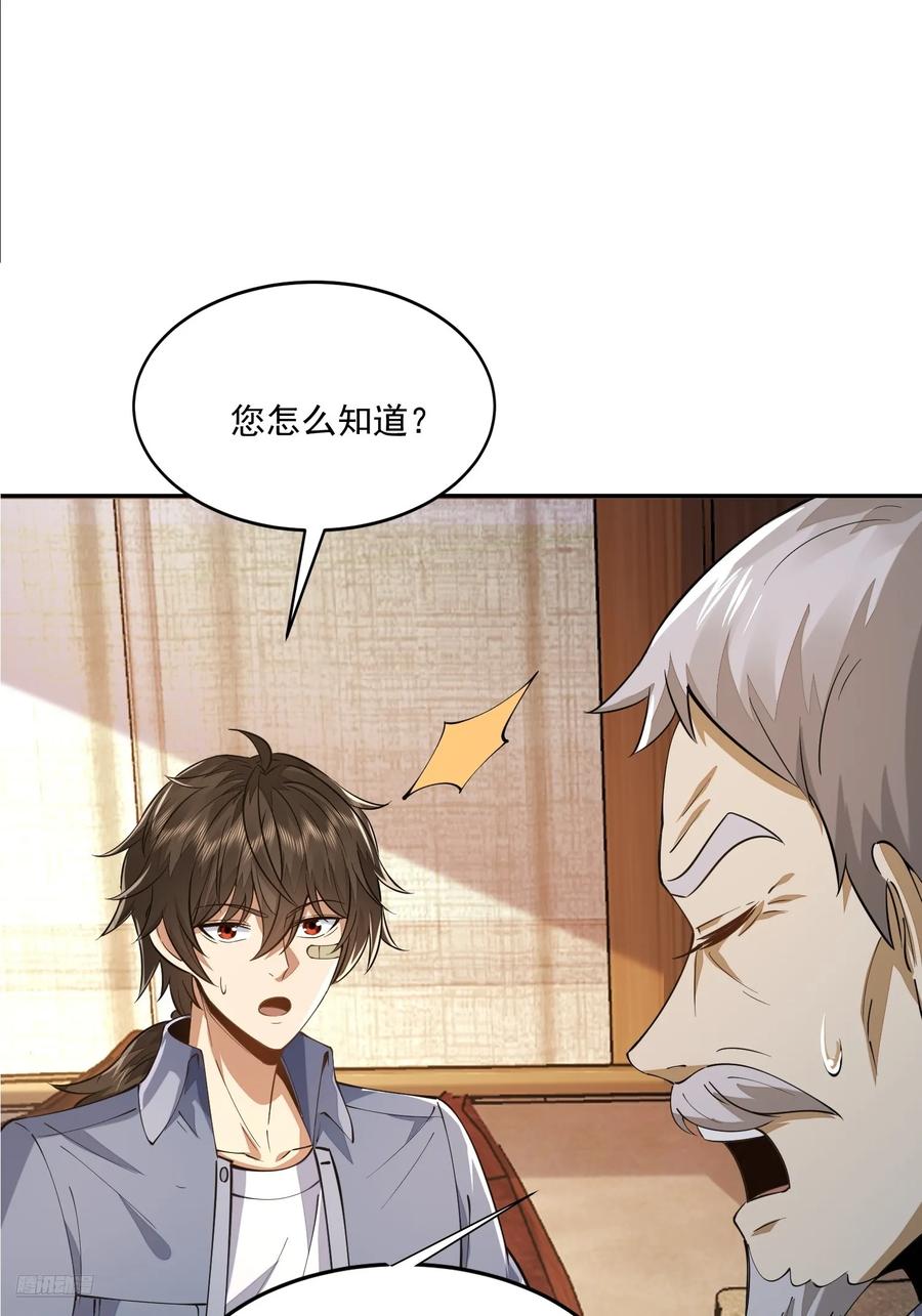 第一序列 第337话 336 时代变了 第6页