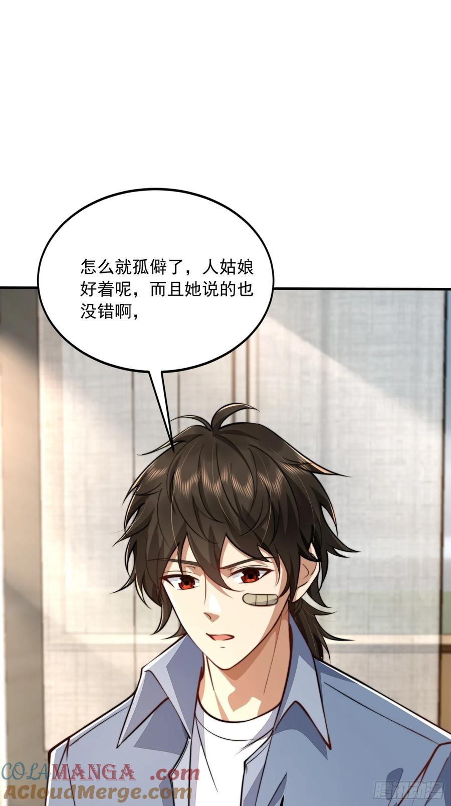 第一序列 第337话 336 时代变了 第34页