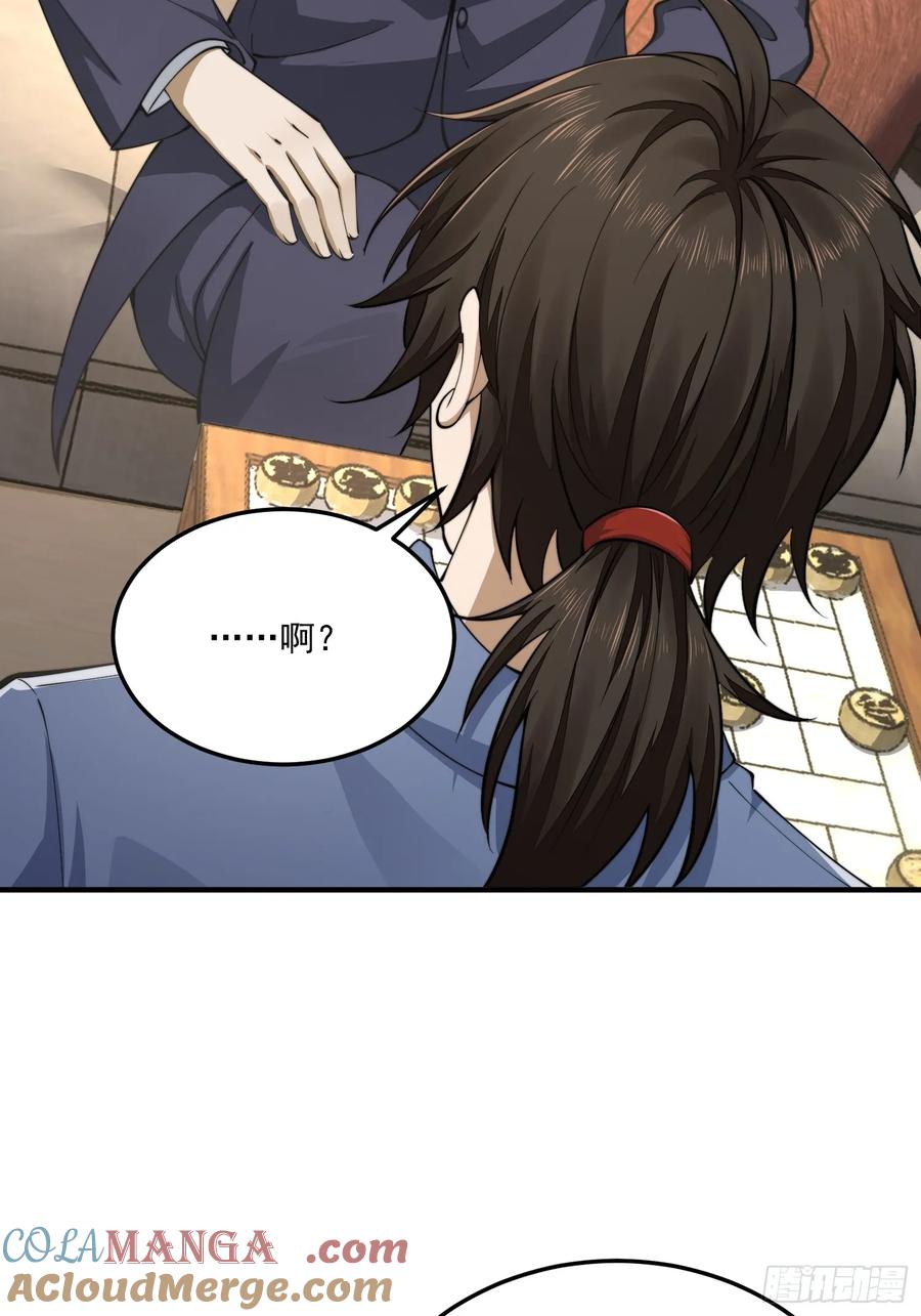 第一序列 第337话 336 时代变了 第13页