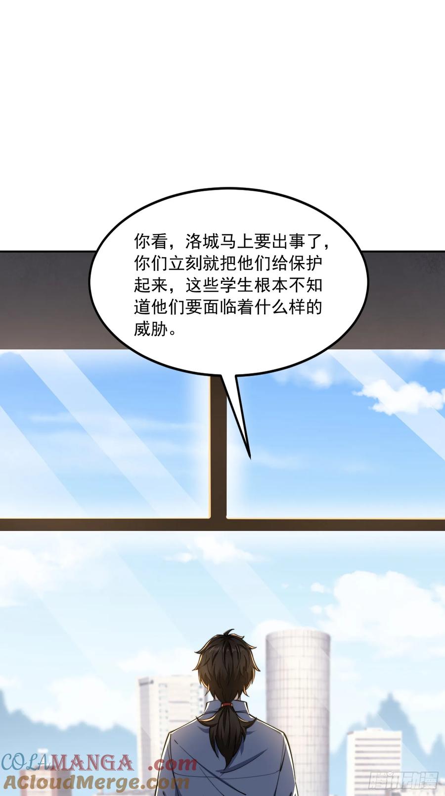 第一序列 第337话 336 时代变了 第37页