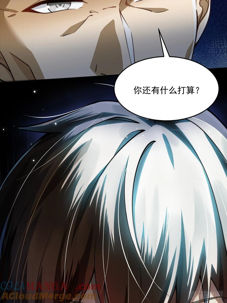 第一序列 第337话 336 时代变了 第67页