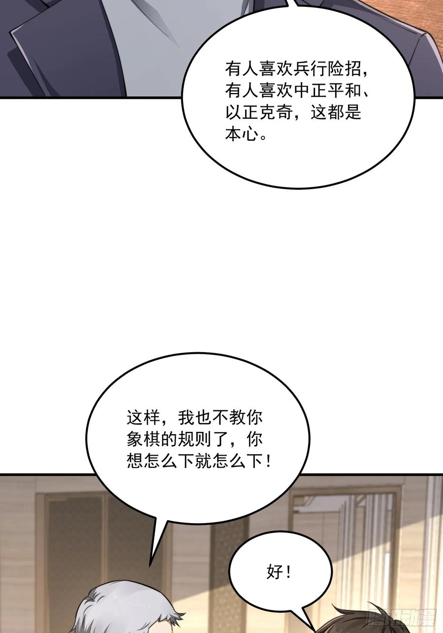 第一序列 第337话 336 时代变了 第15页