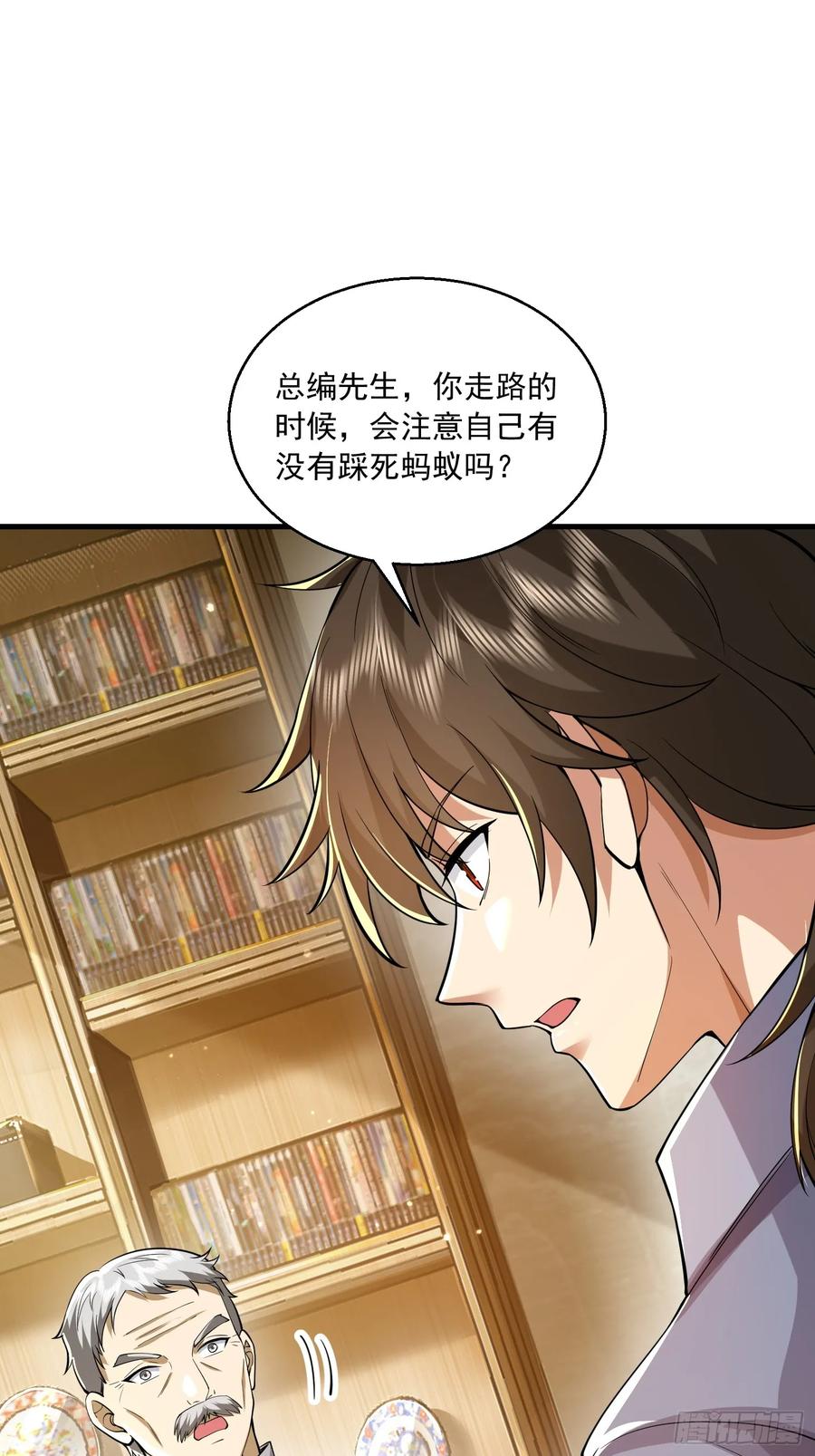 第一序列 第337话 336 时代变了 第53页