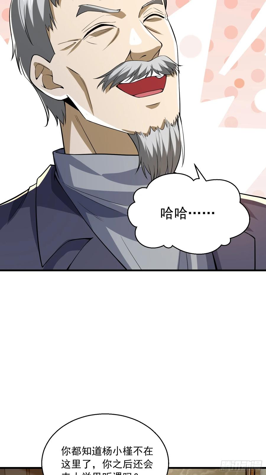 第一序列 第337话 336 时代变了 第56页