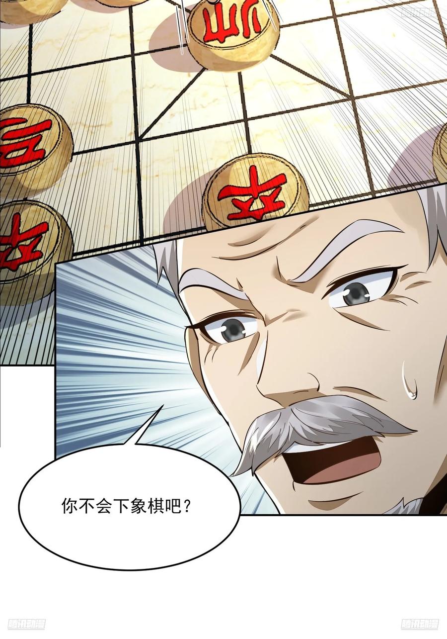 第一序列 第337话 336 时代变了 第5页