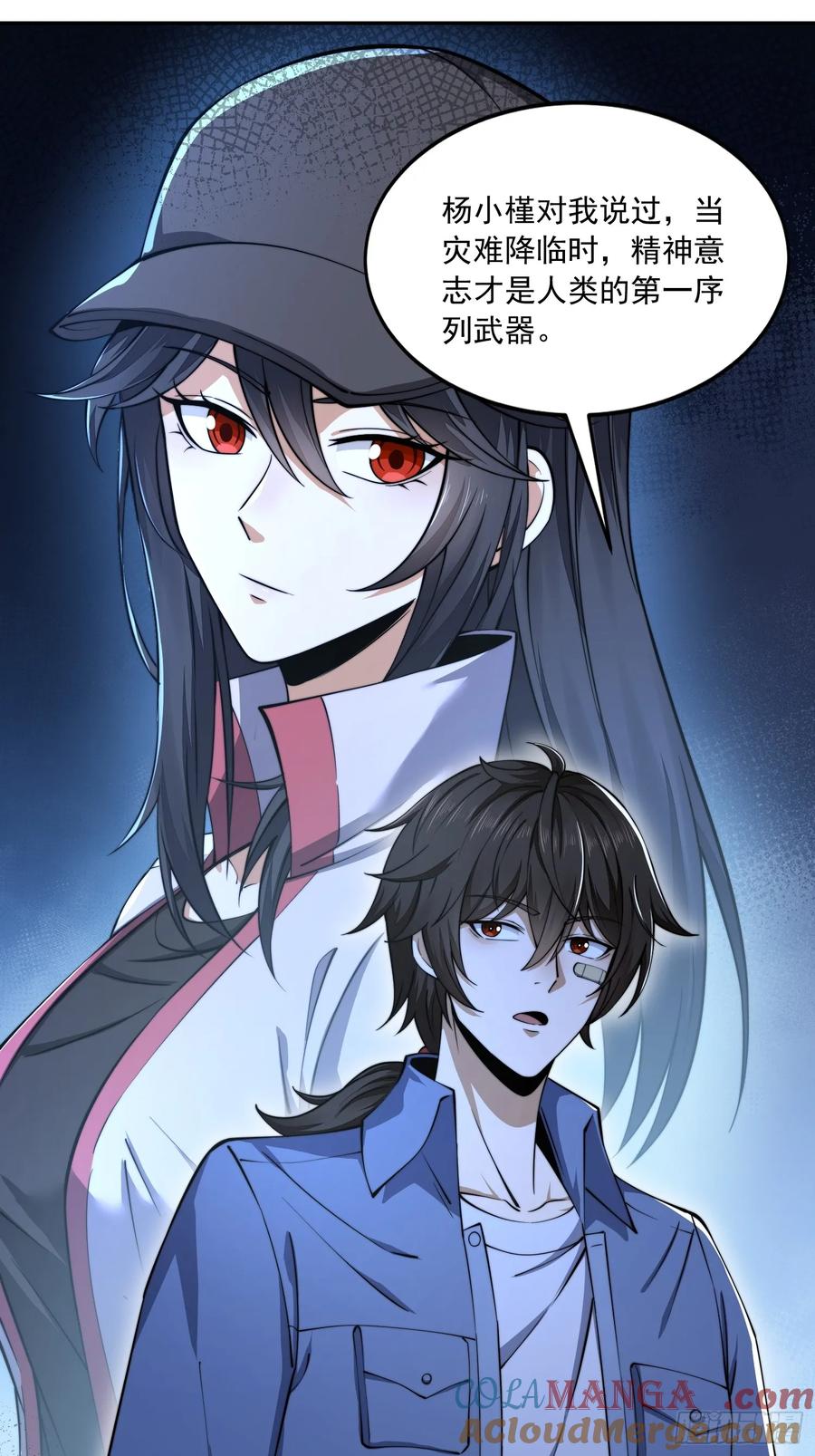 第一序列 第337话 336 时代变了 第43页