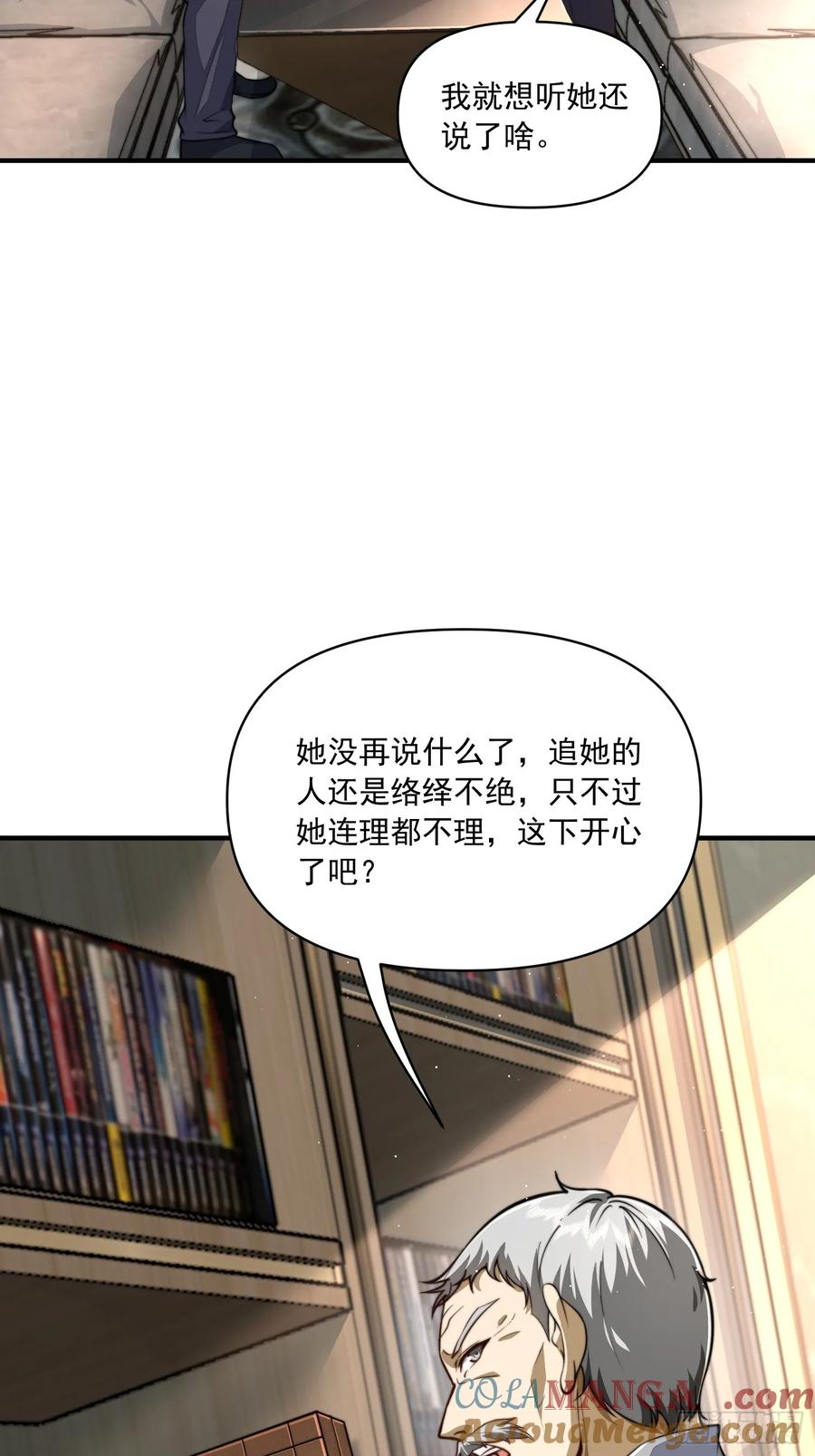 第一序列 第337话 336 时代变了 第31页