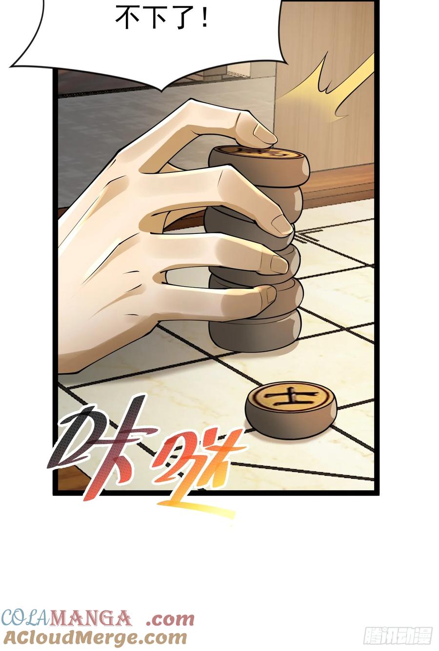 第一序列 第337话 336 时代变了 第28页