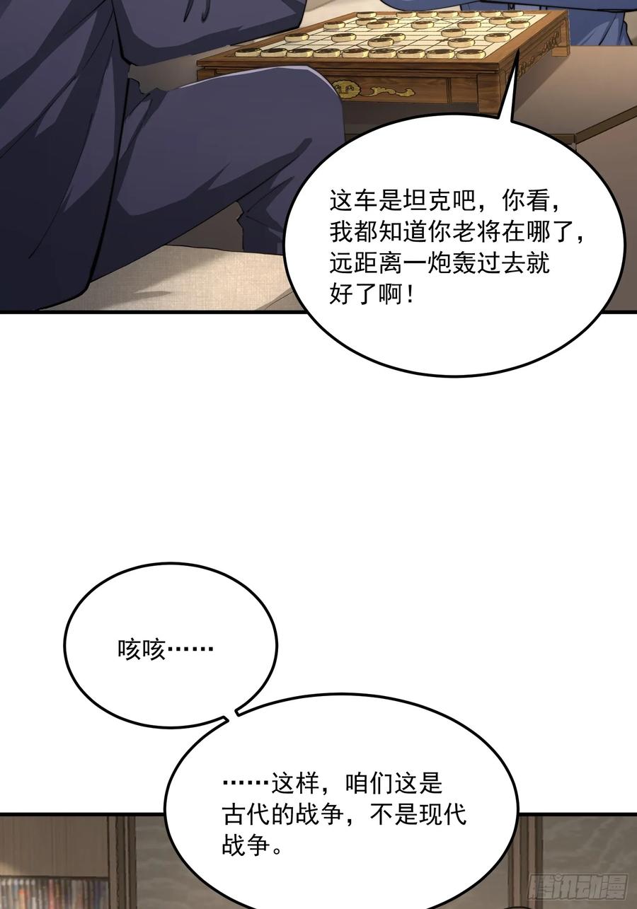 第一序列 第337话 336 时代变了 第20页