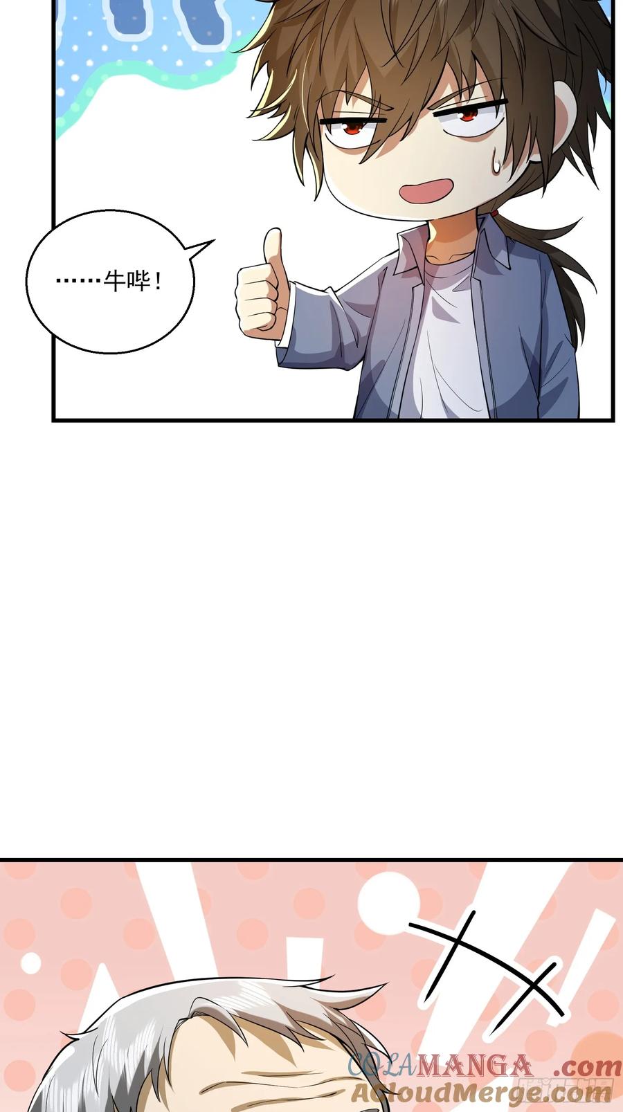 第一序列 第337话 336 时代变了 第55页