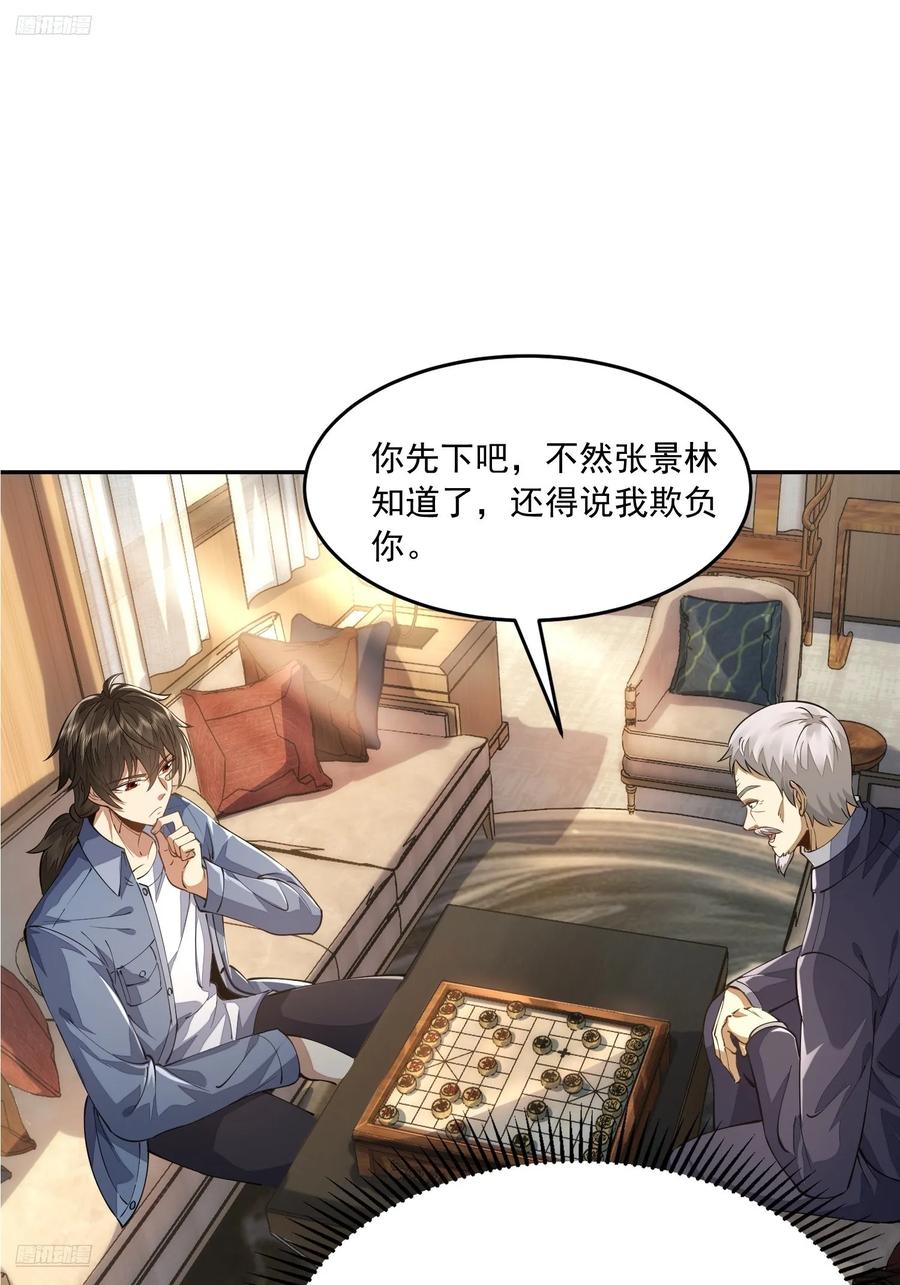 第一序列 第337话 336 时代变了 第3页