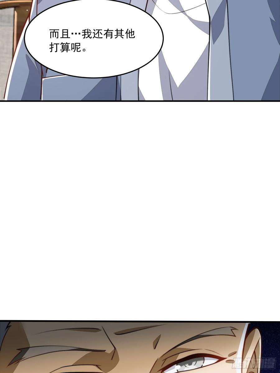 第一序列 第337话 336 时代变了 第66页