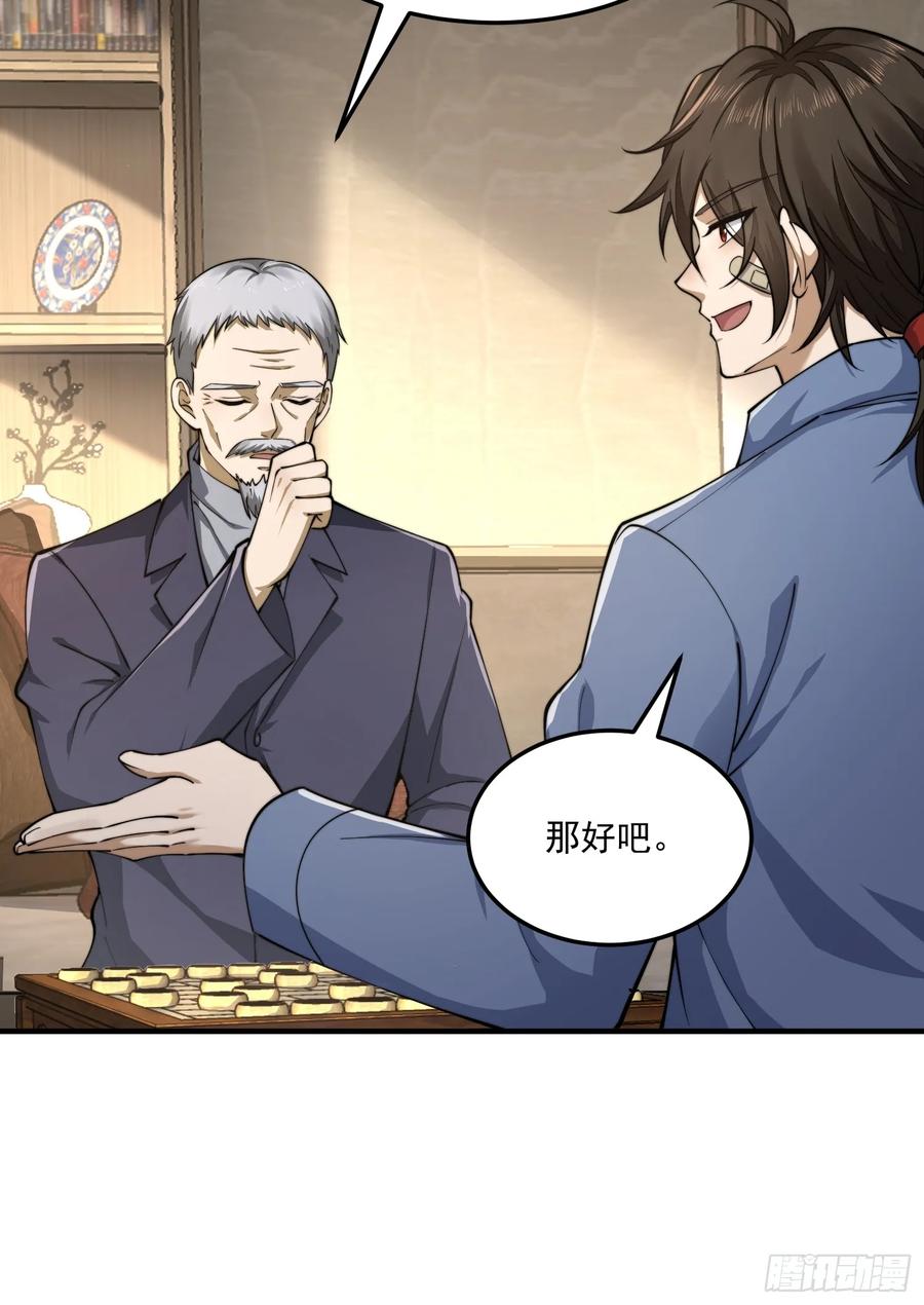 第一序列 第337话 336 时代变了 第21页