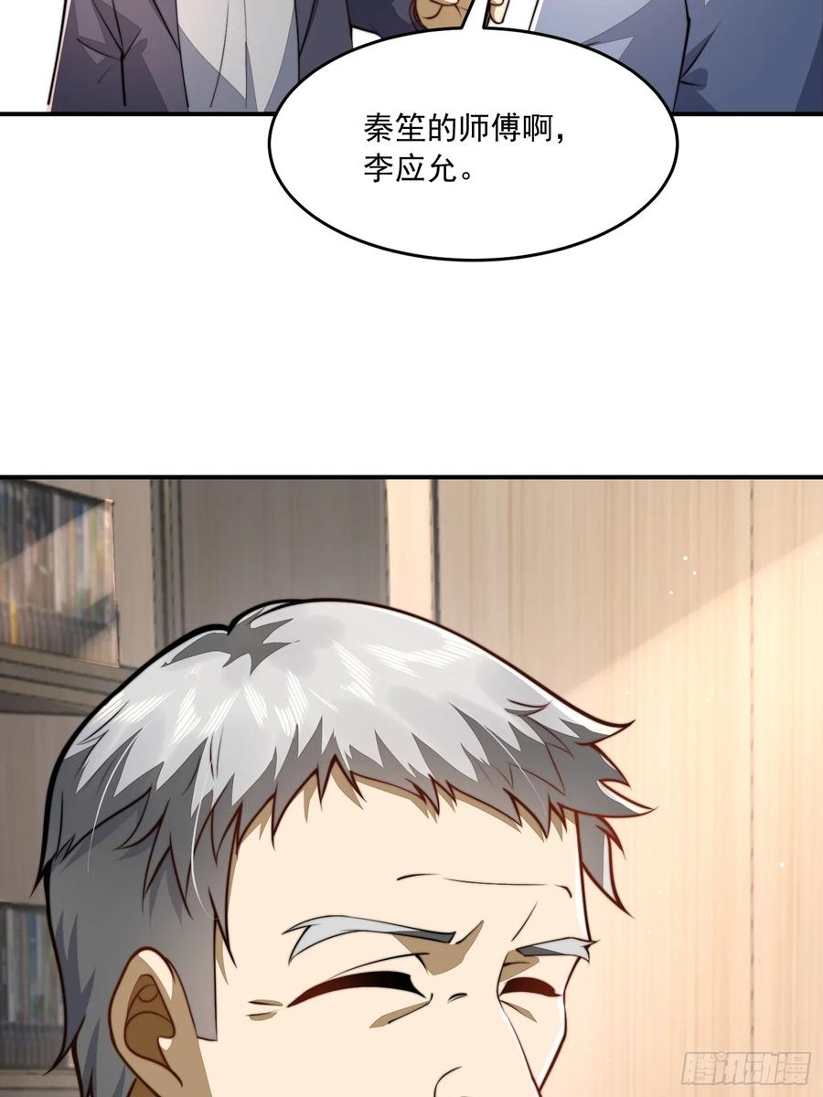 第一序列 第337话 336 时代变了 第60页