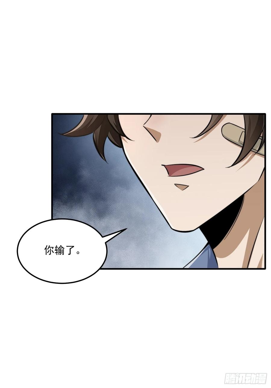 第一序列 第337话 336 时代变了 第17页