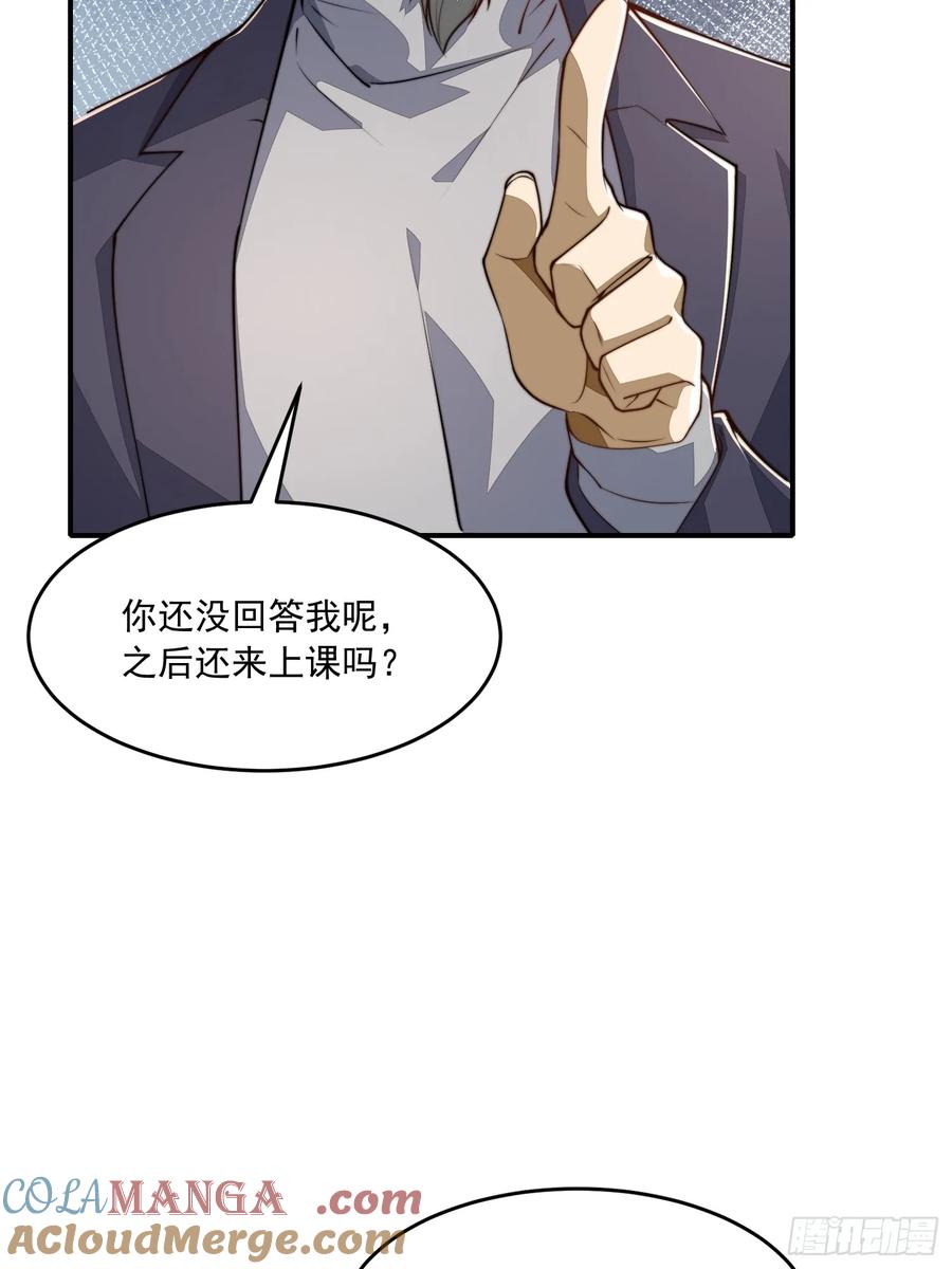 第一序列 第337话 336 时代变了 第64页