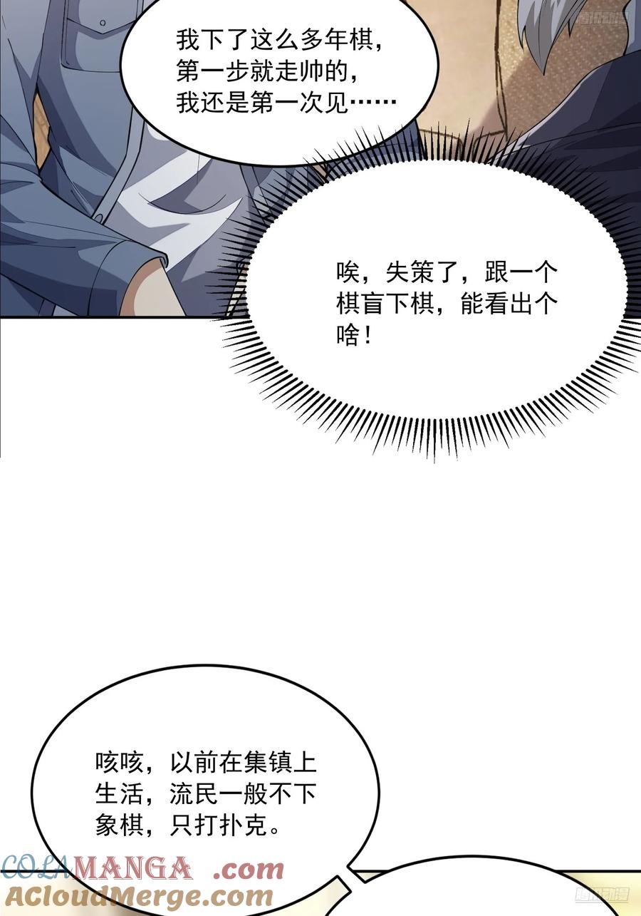 第一序列 第337话 336 时代变了 第7页