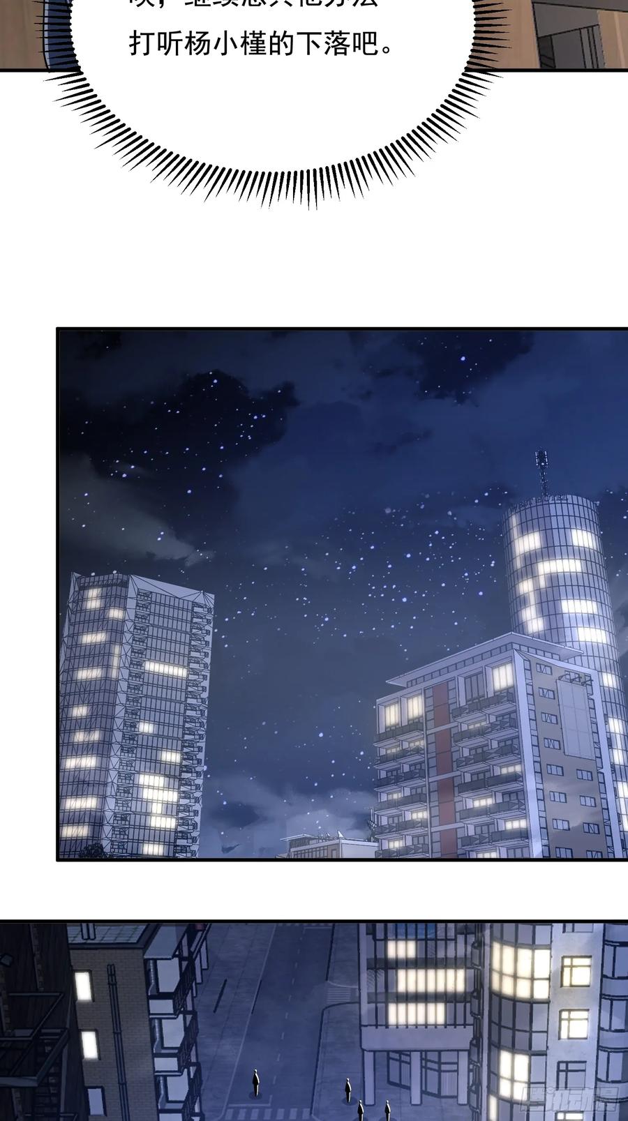 第一序列 第338话 337 激战 第15页