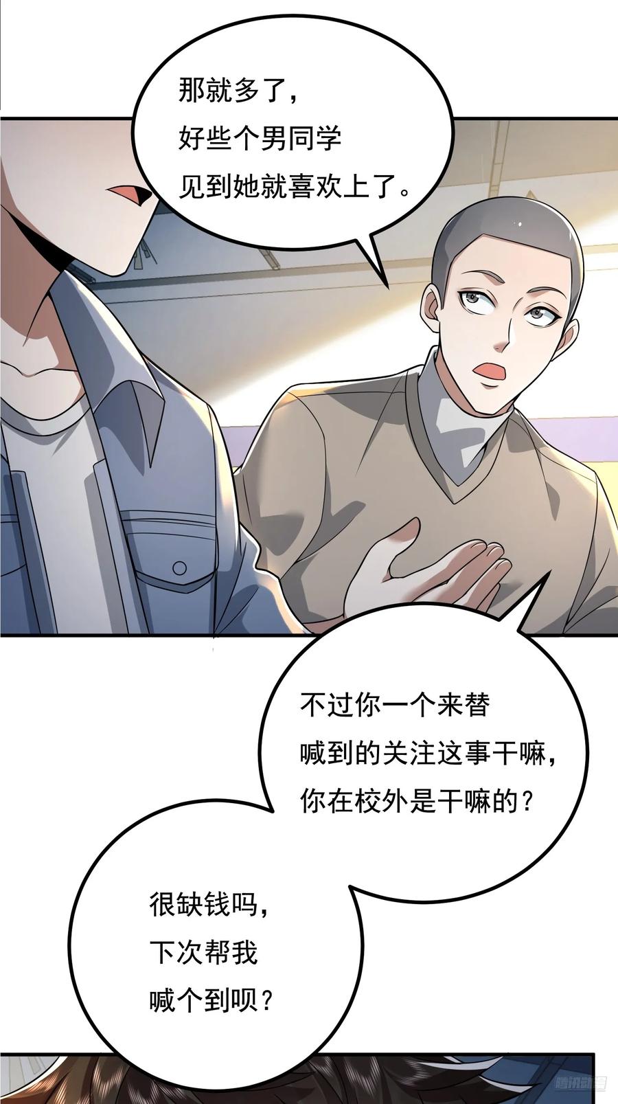 第一序列 第338话 337 激战 第12页