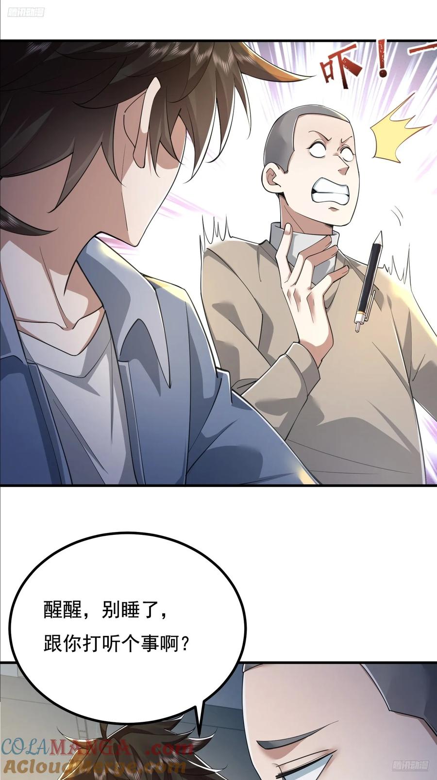 第一序列 第338话 337 激战 第7页