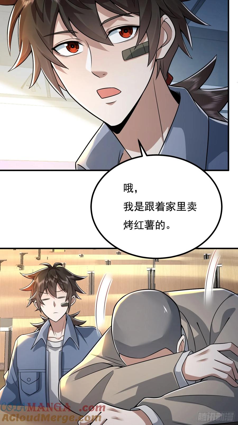 第一序列 第338话 337 激战 第13页