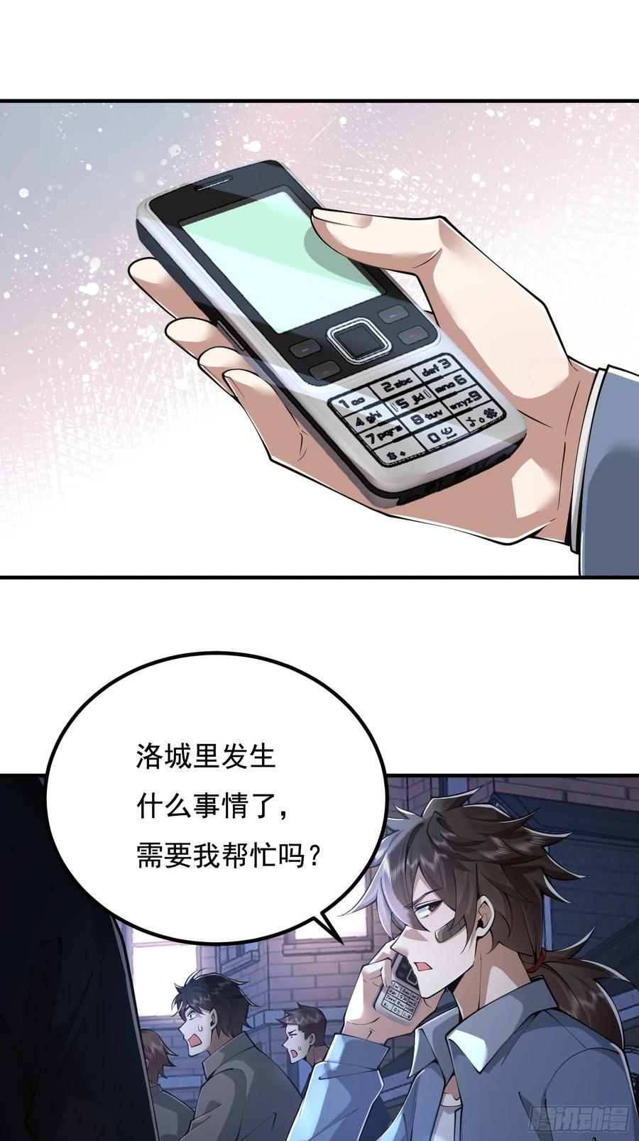 第一序列 第338话 337 激战 第21页