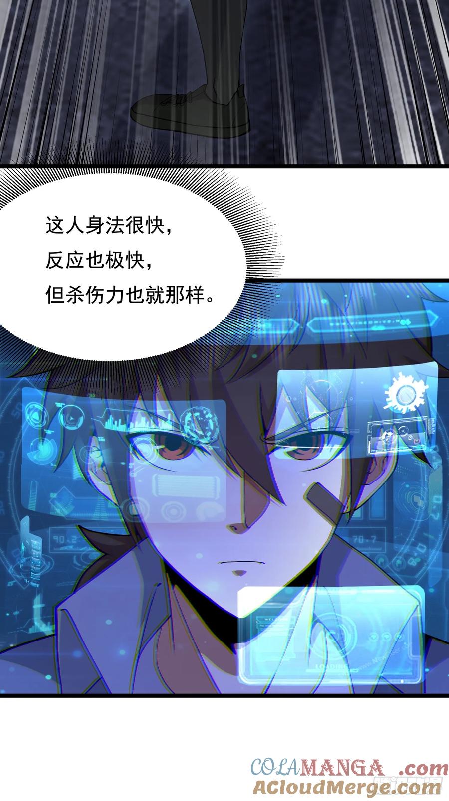 第一序列 第338话 337 激战 第64页