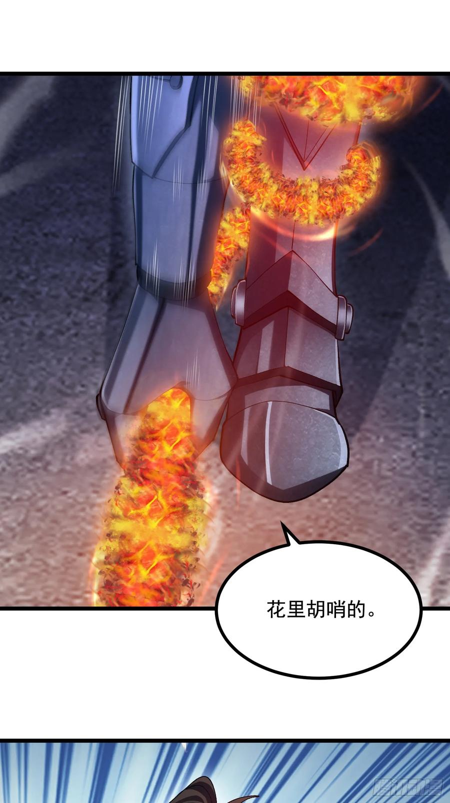 第一序列 第338话 337 激战 第65页