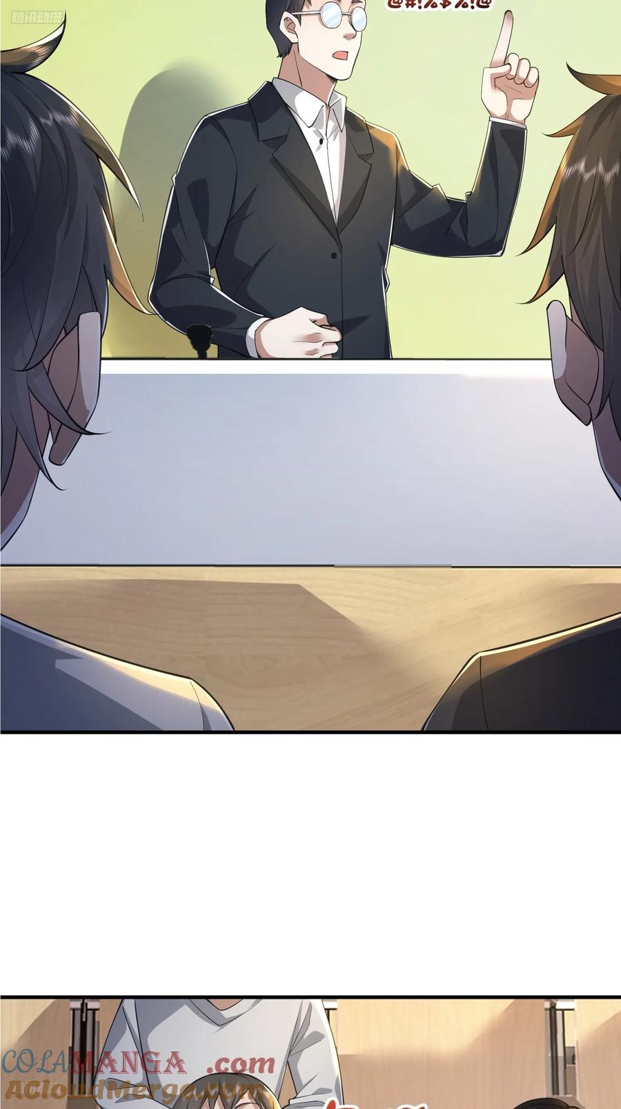 第一序列 第338话 337 激战 第4页