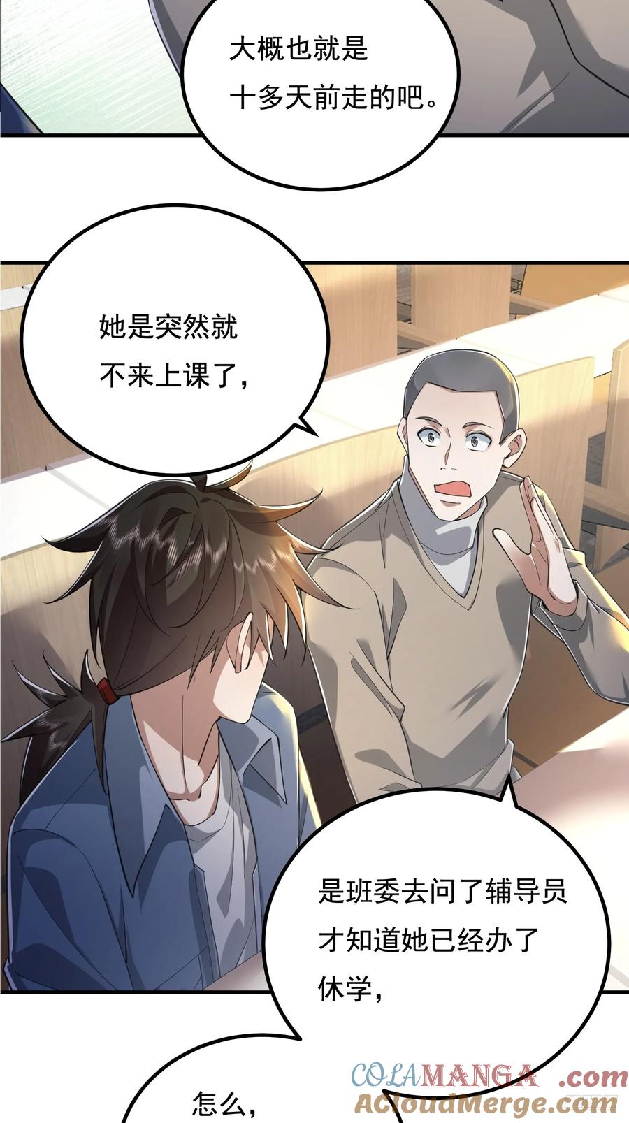 第一序列 第338话 337 激战 第10页