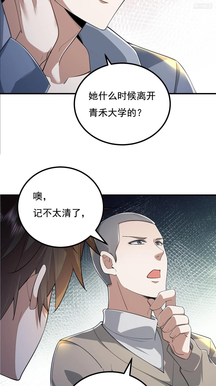 第一序列 第338话 337 激战 第9页