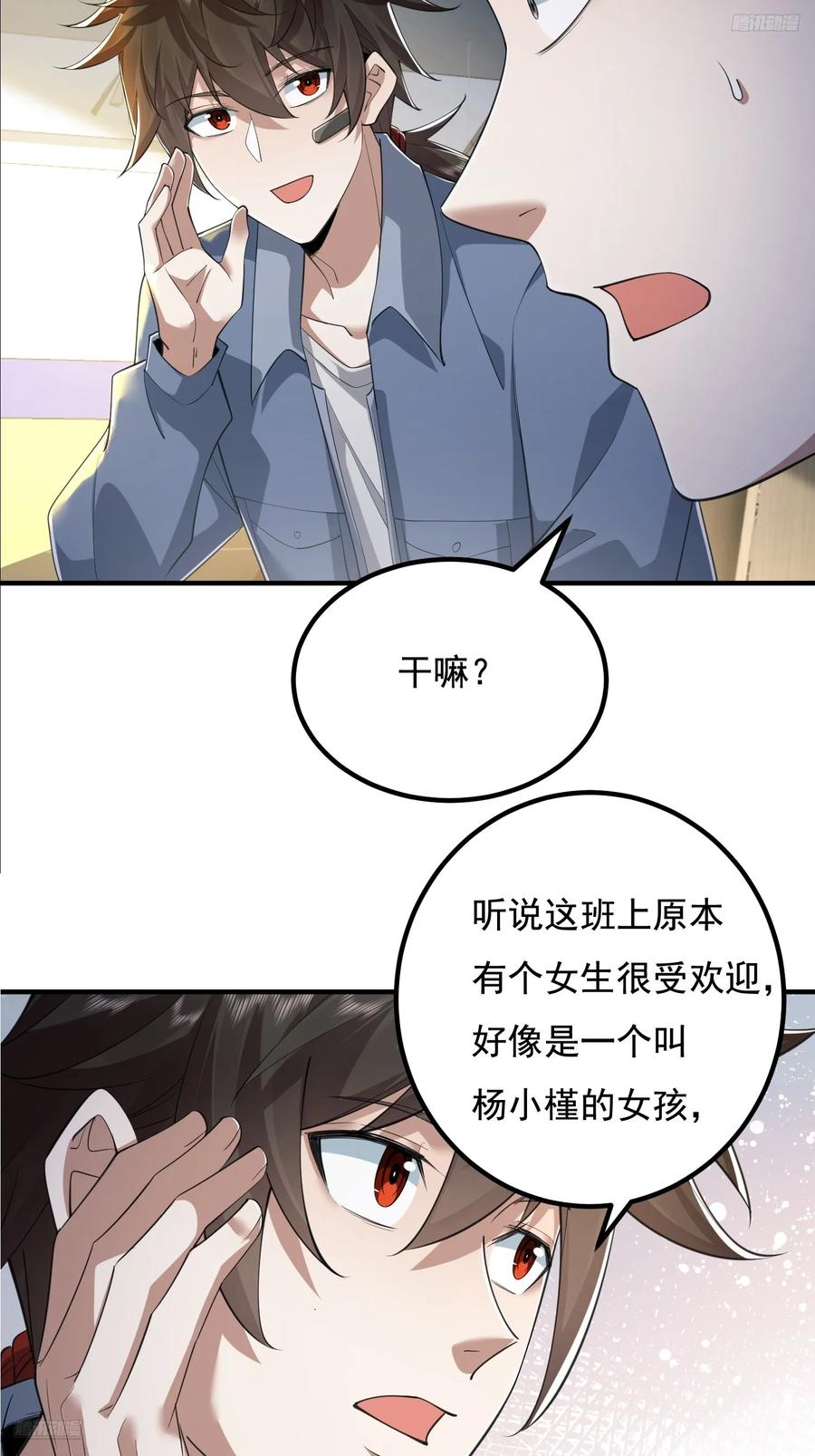 第一序列 第338话 337 激战 第8页