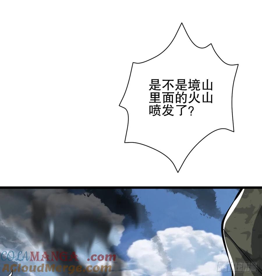 第一序列 第33话 33 危机四伏！ 第31页