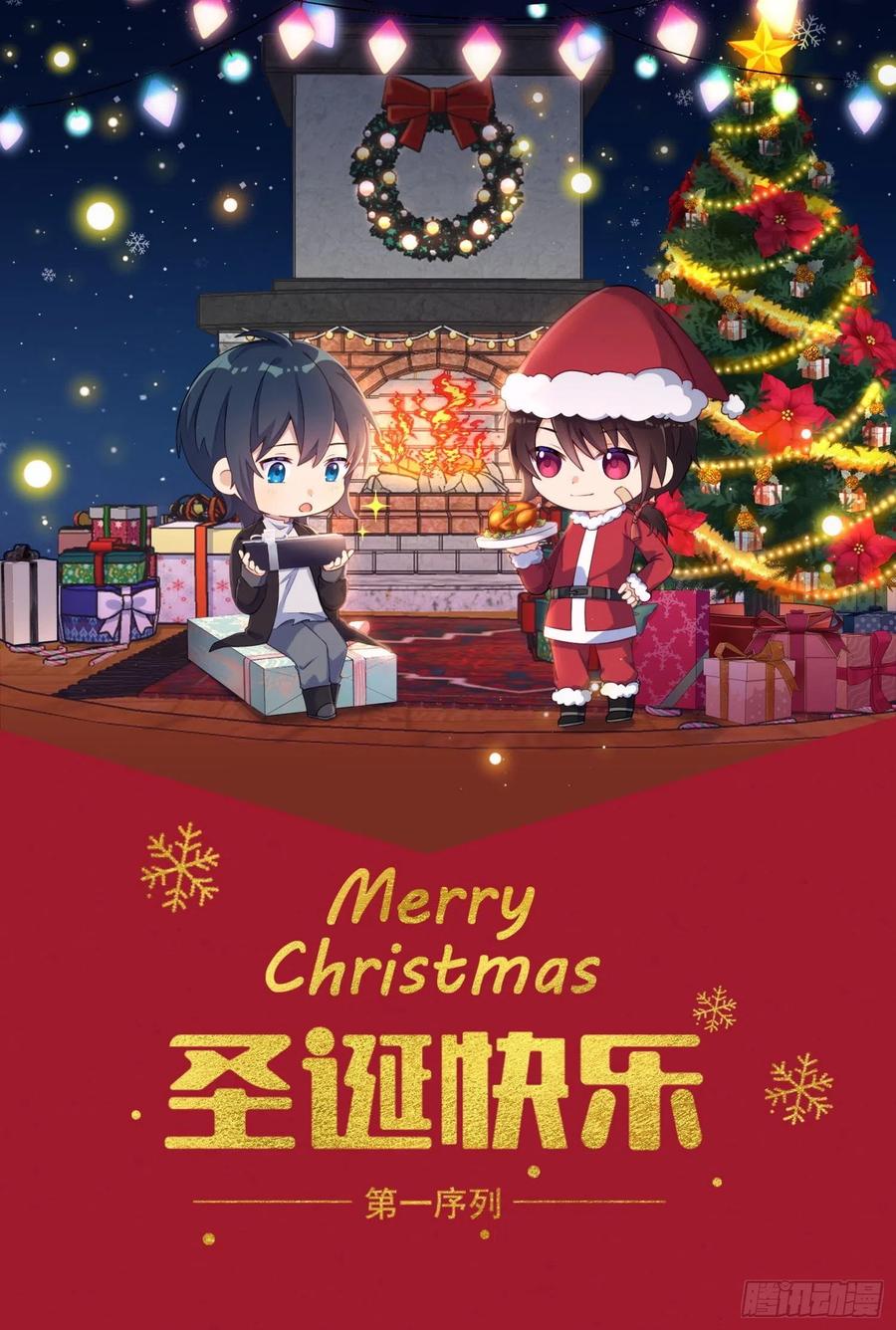 第一序列 第33话 33 危机四伏！ 第71页