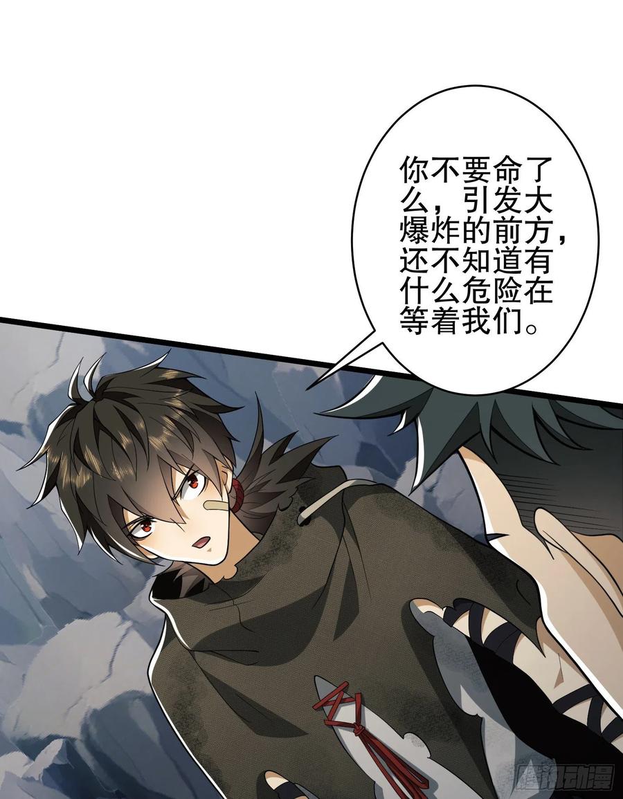 第一序列 第33话 33 危机四伏！ 第35页