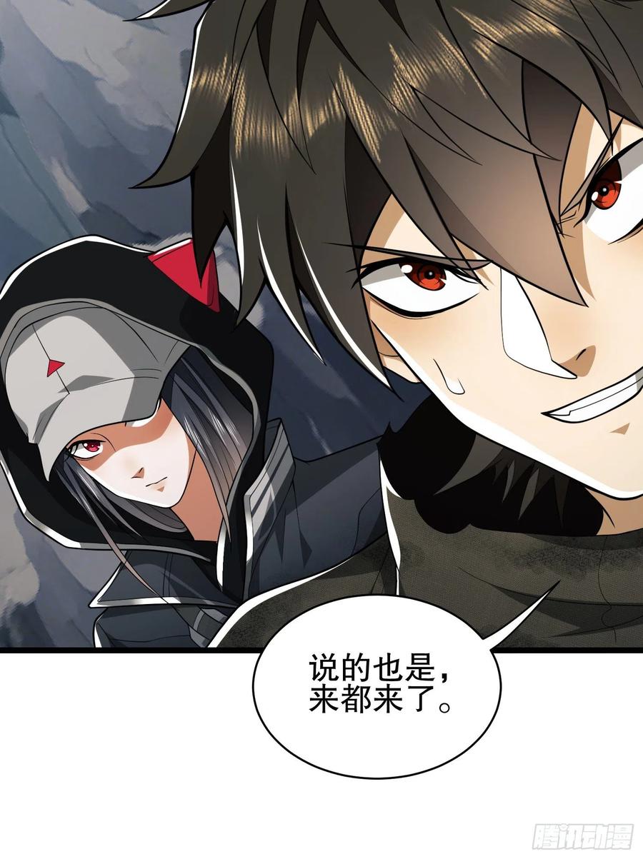 第一序列 第33话 33 危机四伏！ 第38页
