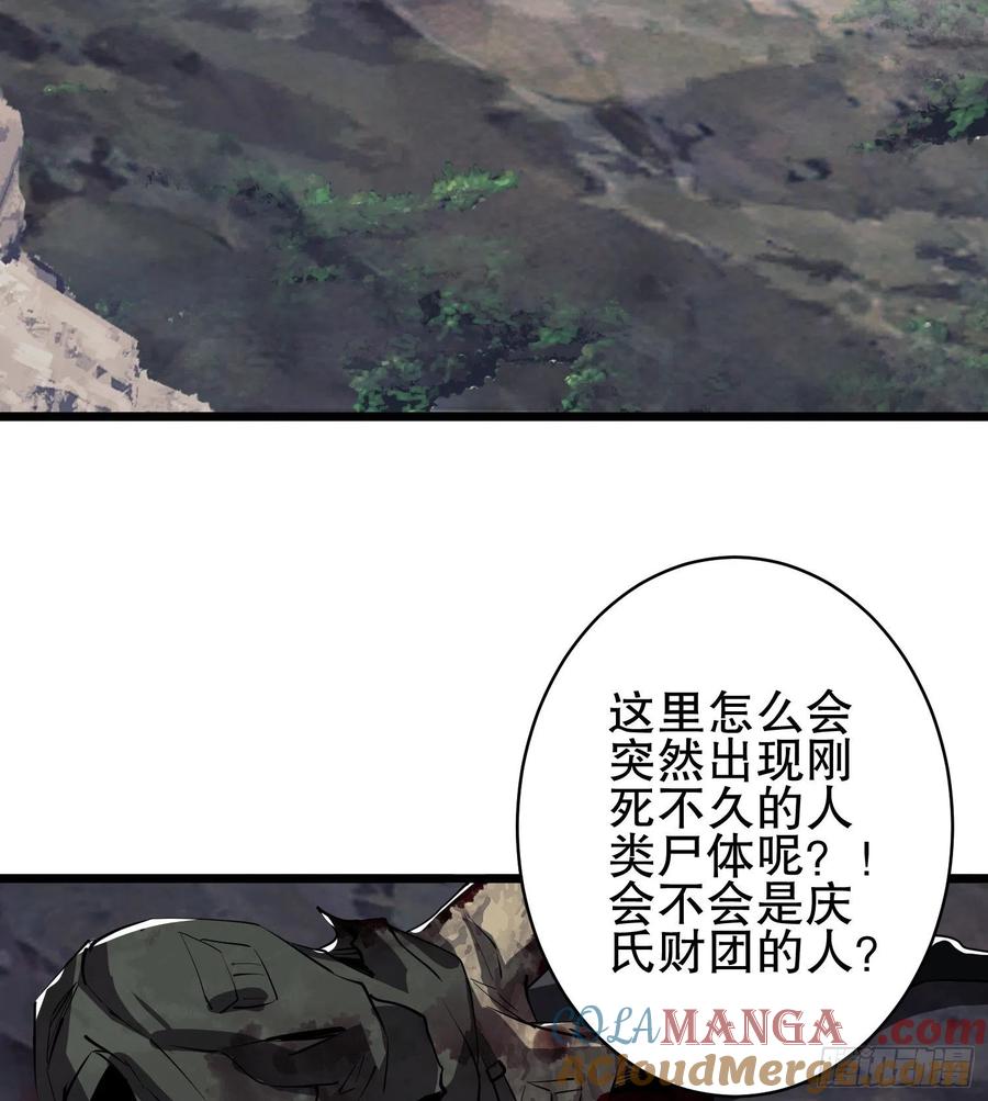 第一序列 第33话 33 危机四伏！ 第64页