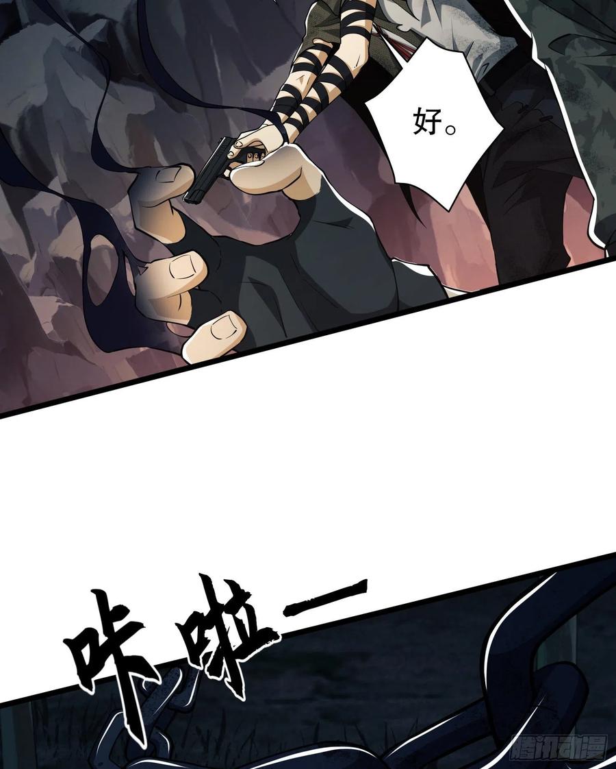 第一序列 第33话 33 危机四伏！ 第8页