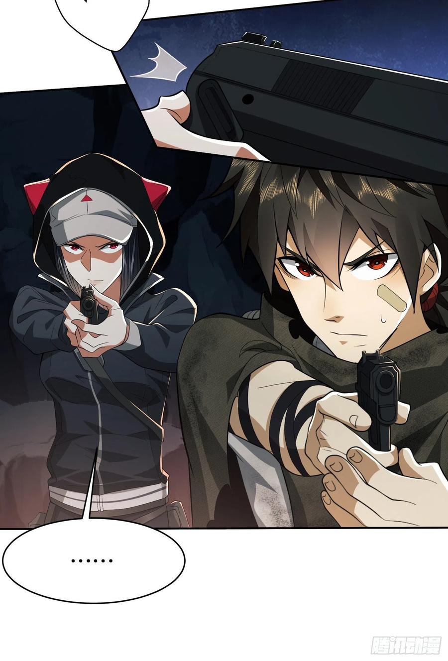 第一序列 第33话 33 危机四伏！ 第6页